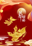黄金首饰