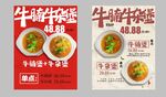 牛腩煲