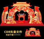 开门红美陈