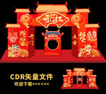 开门红美陈