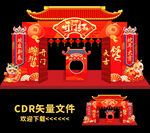 开门红美陈
