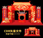 开门红美陈