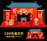 开门红美陈
