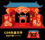 开门红美陈