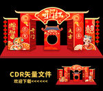 开门红美陈