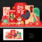 春节美陈