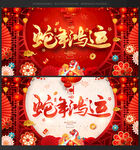 新年 