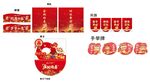蛇年新年元旦美陈吊旗手举牌地贴