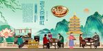 老北京爆肚