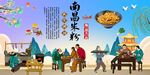 南昌米粉
