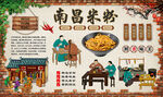 南昌米粉
