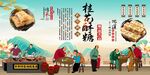 桂花酥糖