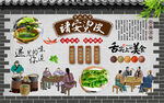 靖安烫皮