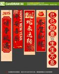 蛇年挂布