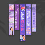 情人节挂布