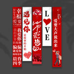 情人节挂布