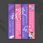 情人节挂布