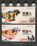 吹糖人