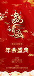  邀请函 