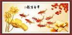 九鱼图