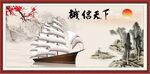 一帆风顺