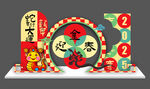 蛇年美陈