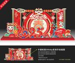 蛇年美陈
