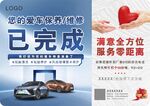汽车保养维修