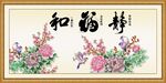 和福静