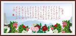 沁园春雪 