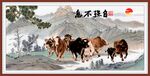 群牛图