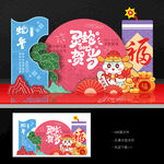 春节美陈