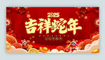新年背景
