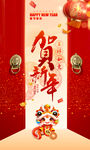 新年海报