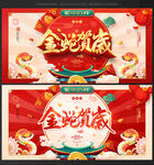 蛇年海报