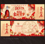 酒吧代金券