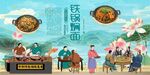 铁锅焖面