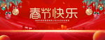 2025春节快乐