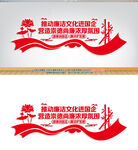 廉洁文化进国企文化墙