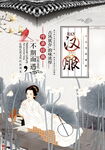 汉服