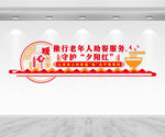 老年人暖心助餐服务