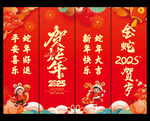 春节