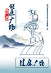 湖北省黄石市咸宁市健康广场