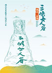 湖北省恩施市三峡女儿谷