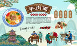 羊肉面