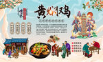 黄焖鸡