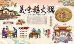 鹅火锅