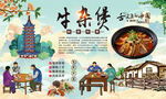 牛杂煲