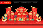 2025蛇年美陈