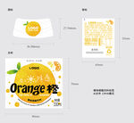 橙味碳酸饮料标签设计
